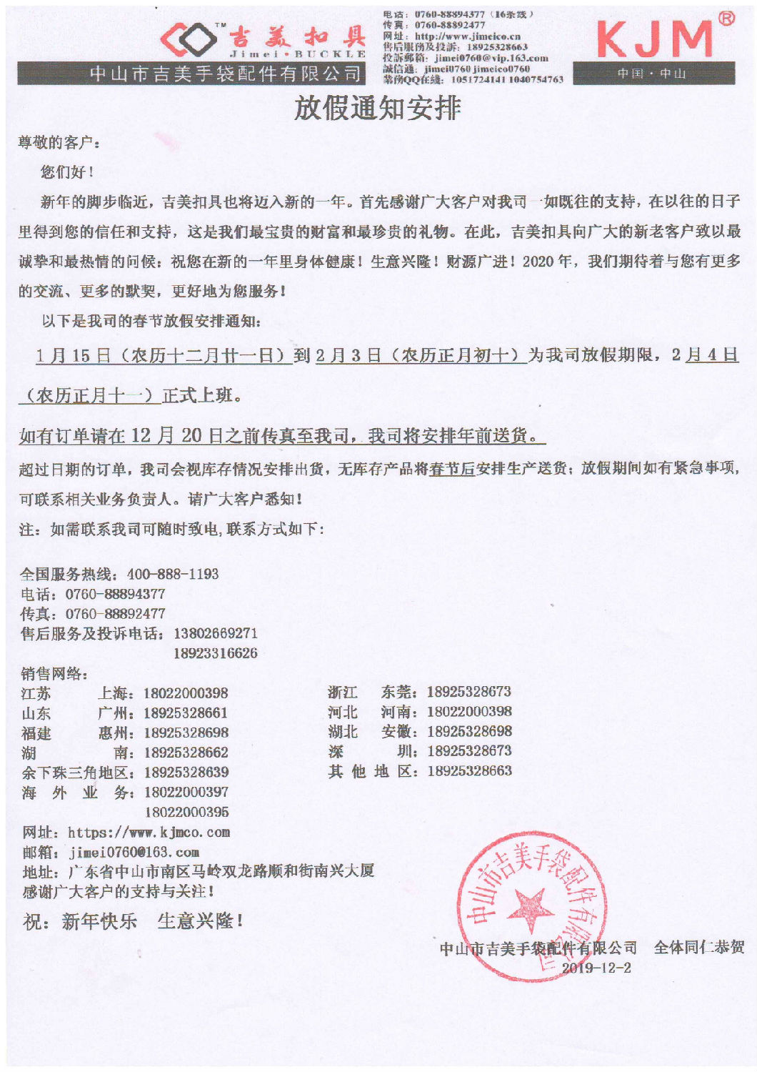 QQ图片20191206160547.jpg