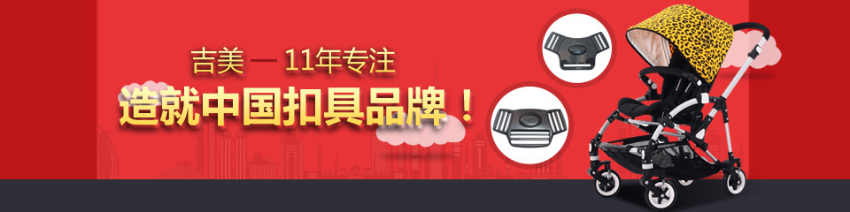 乐鱼(中国)扣具