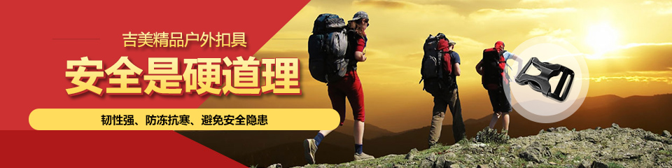 乐鱼(中国)扣具