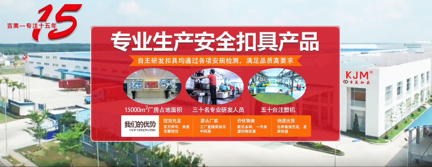 乐鱼(中国)十一年专注童车，宠物，户外运动扣具