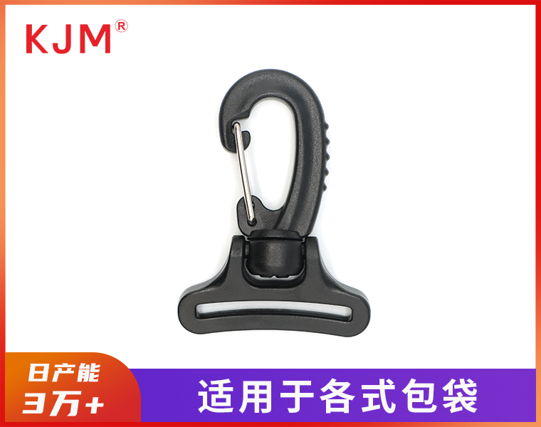 塑胶钩扣B-004